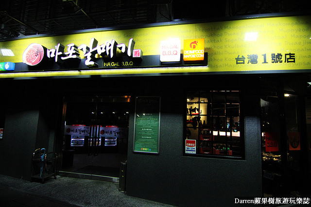 韓國料理,捷運國父紀念館站,韓國菜,台北韓國餐廳,台北美食,台北,台北東區美食