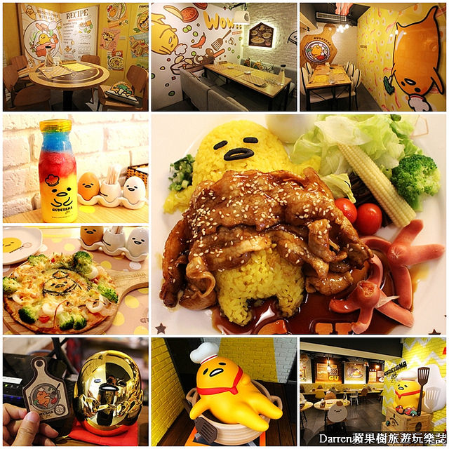 台北主題餐廳,台北東區美食,蛋黃哥主題餐廳,蛋黃哥五星主廚餐廳,捷運忠孝敦化站美食,主題餐廳