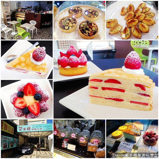 桃園下午茶,桃園甜點店,草莓甜點 @Darren蘋果樹旅遊玩樂誌