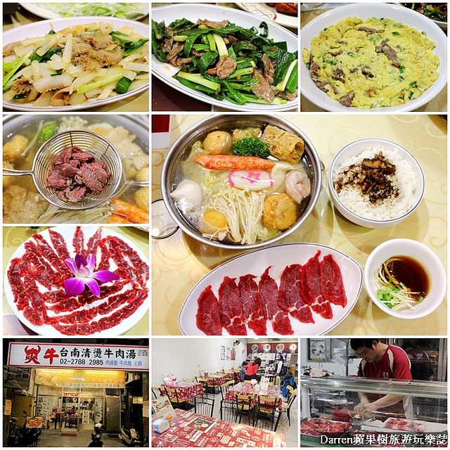 台北牛肉湯,台南牛肉湯,溫體牛,台北鍋物料理,台北南港美食 @Darren蘋果樹旅遊玩樂誌