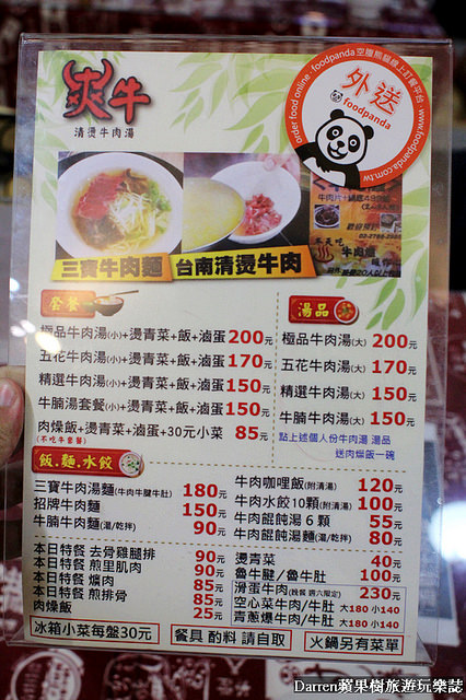 台北牛肉湯,台南牛肉湯,溫體牛,台北鍋物料理,台北南港美食