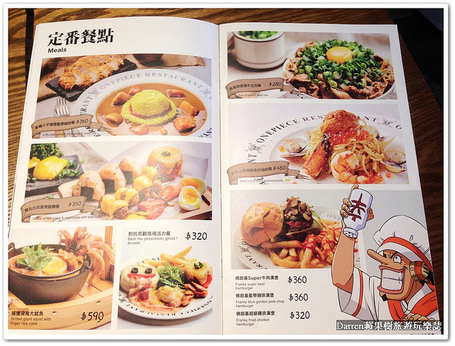 台北主題餐廳,台北航海王餐廳,台北海賊王餐廳,台灣海賊王餐廳,台灣航海王餐廳,台北東區主題餐廳