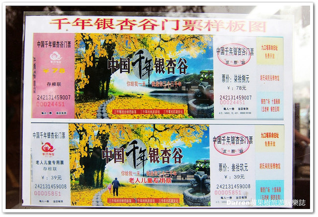 中國旅遊,湖北旅遊,襄陽旅遊,中國千年銀杏谷景區,石磨博物館
