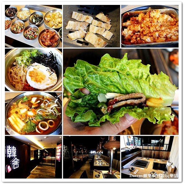桃園韓式料理,韓式料理吃到飽,韓式料理,中壢韓式料理 @Darren蘋果樹旅遊玩樂誌