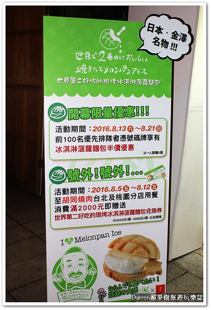 冰火菠蘿,台北信義區美食,台北信義區neo19,世界第二好吃波羅麵包,世界第二好吃的現烤冰淇淋菠蘿麵,現烤冰淇淋菠蘿麵包
