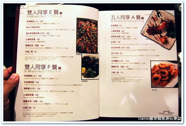 東區美食,台北東區餐廳,東區餐廳