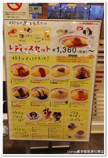 日本自由行,東京自由行,台場美食,蘋果樹咖哩,日本咖哩飯