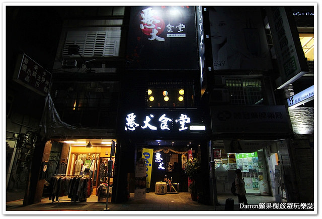 台北居酒屋,台北日本料理,台北燒烤,台北深夜食堂,士林美食,士林宵夜