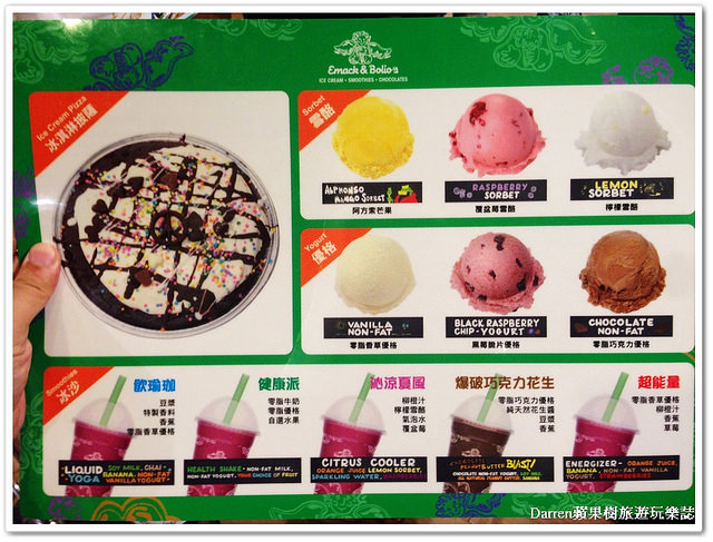 台北冰淇淋,台北誠品信義,市政府捷運站美食