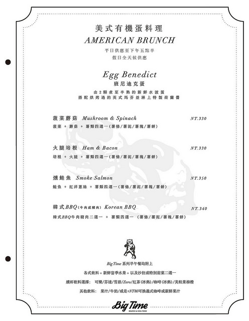美式餐廳,台北早午餐,東區早午餐,台北美式餐廳