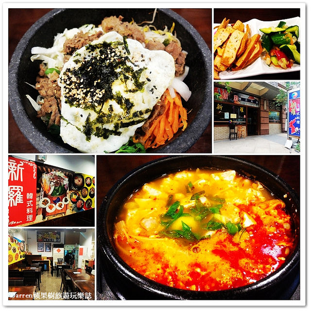 桃園韓式料理,韓國餐廳,韓式料理 @Darren蘋果樹旅遊玩樂誌