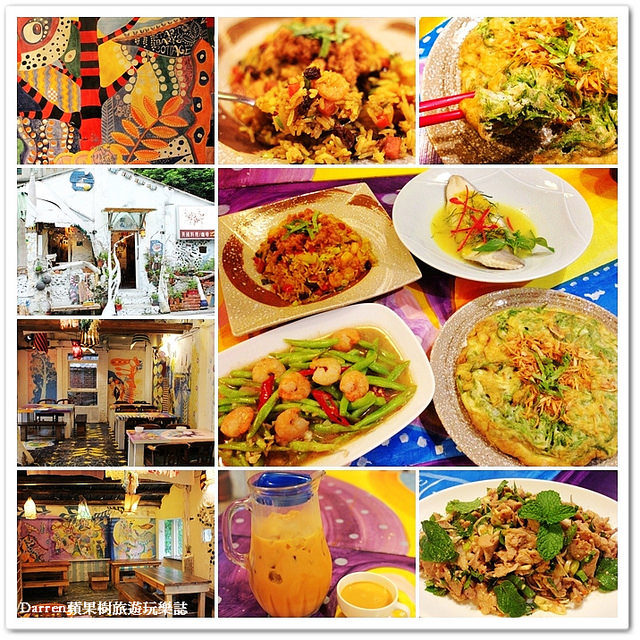 桃園異國料理,泰式料理餐廳,泰式下午茶,桃園泰國餐廳