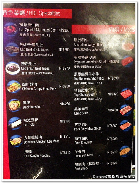 海底撈火鍋菜單,att4fun,台北火鍋店,信義區餐廳