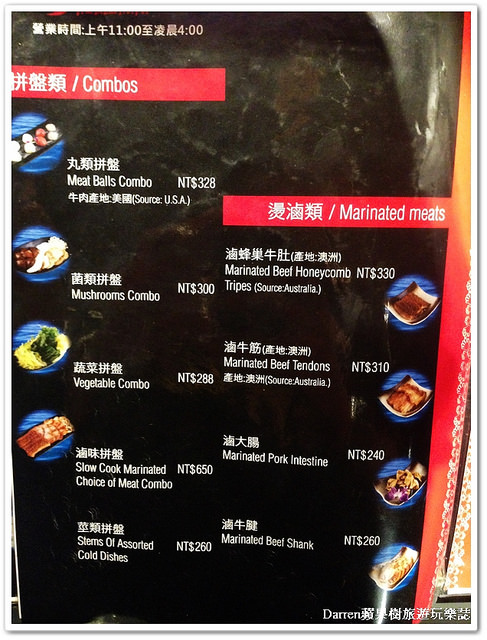海底撈火鍋菜單,att4fun,台北火鍋店,信義區餐廳