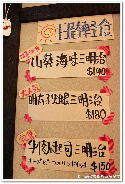 鬆餅,台北下午茶,抹茶下午茶,台北抹茶店