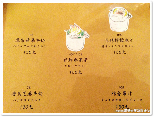 鬆餅,台北下午茶,抹茶下午茶,台北抹茶店