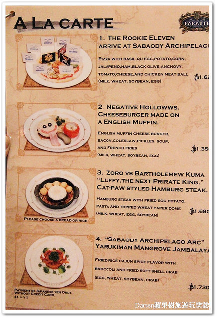 日本東京自由行,日本東京台場美食,海賊王餐廳,航海王餐廳,東京海賊王餐廳,台場海賊王餐廳