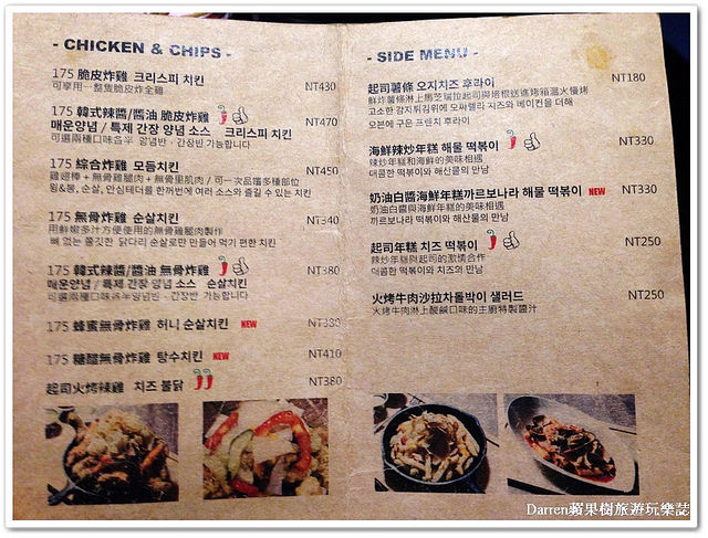 台北美食推薦,台北韓式炸雞,難訂餐廳,捷運板南線,捷運美食,信義區美食