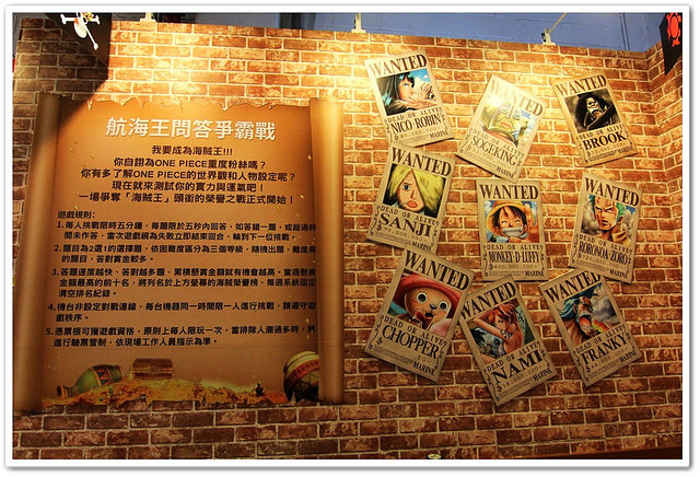 台北展覽,海賊王展覽,航海王展覽,松山文創展覽,2015台北展覽