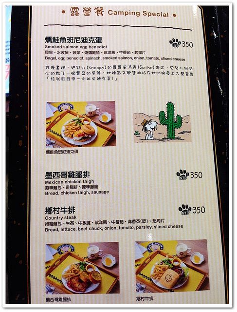 新竹主題餐廳,主題餐廳推薦,主題餐廳,新竹餐廳,史努比餐廳