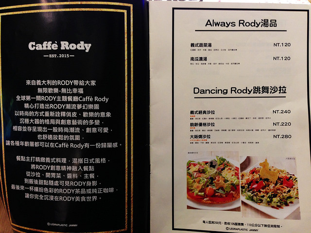 台北餐廳,台北主題餐廳,台北美食,主題餐廳,跳跳馬,跳跳馬餐廳