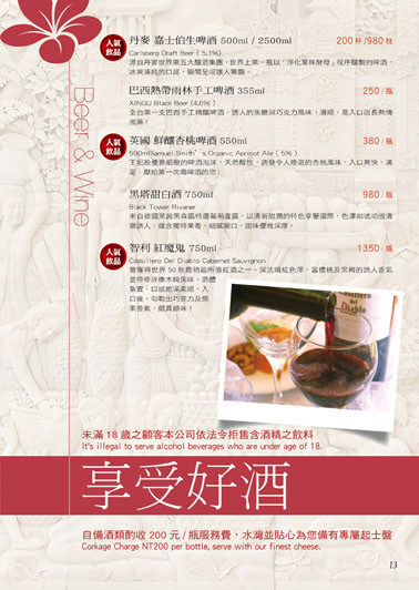 台北餐廳,淡水餐廳,台北景觀餐廳
