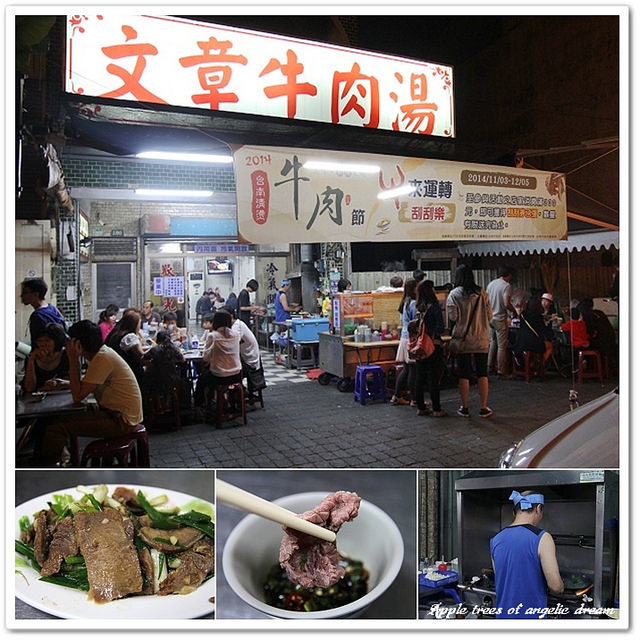 台南牛肉湯,台南小吃,台南美食 @Darren蘋果樹旅遊玩樂誌