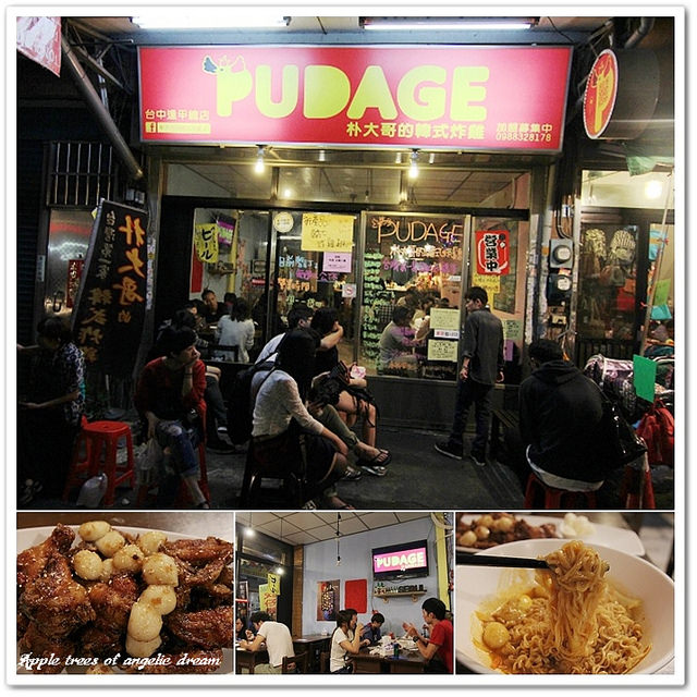 台中美食,逢甲夜市,韓式炸雞 @Darren蘋果樹旅遊玩樂誌