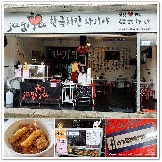 韓式料理,韓國炸雞,炸雞配啤酒,來自星星的你,韓國小吃 @Darren蘋果樹旅遊玩樂誌