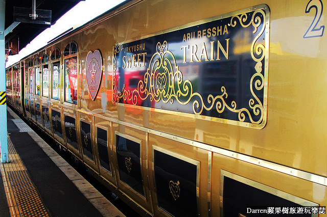 甜點列車,JR九州甜點列車,或る列車,日本觀光列車,或る列車車内,SWEET TRAIN 九州,Aru Ressha,甜點列車費用,Sweet Train,九州甜點列車價錢