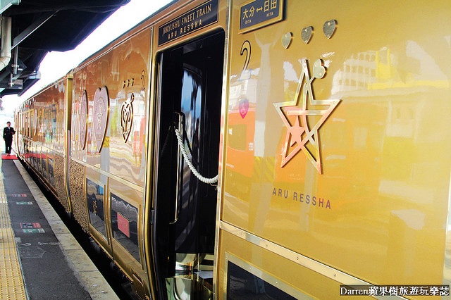 甜點列車,JR九州甜點列車,或る列車,日本觀光列車,或る列車車内,SWEET TRAIN 九州,Aru Ressha,甜點列車費用,Sweet Train,九州甜點列車價錢