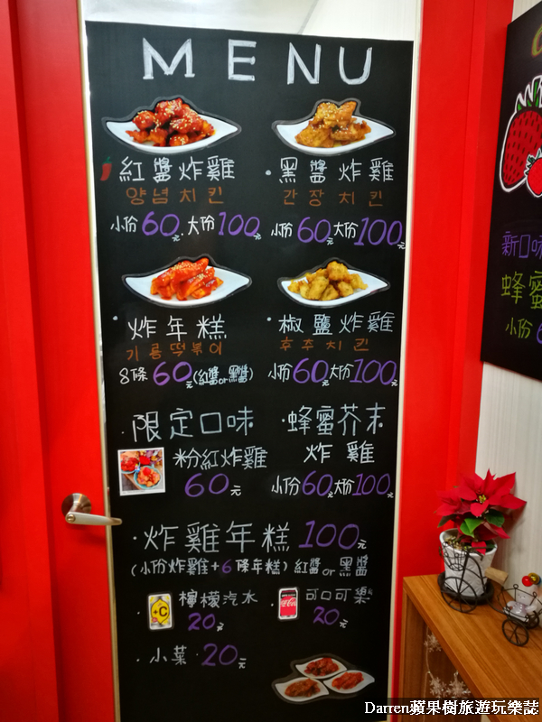 台南美食,台南海安路美食,台南韓式炸雞,咕雞咕雞韓式炸雞