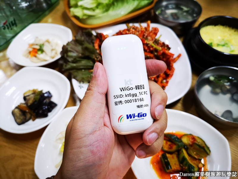 Wi-Go韓國,韓國上網吃到飽,wigo韓國上網,超強旅伴,韓國上網分享器,韓國上網,韓國wifi,韓國wifi租借
