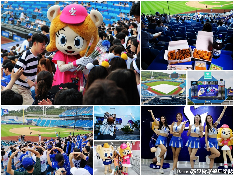 韓國大邱三星獅棒球場(韓國職棒現場體驗)三星獅啦啦隊和吉祥物同樂吃炸雞喝啤酒看棒球