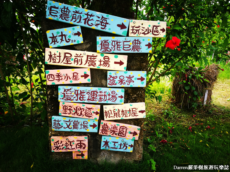 台南景點,台南後壁景點,台南拍照景點,台南IG景點,優雅農夫藝文農場