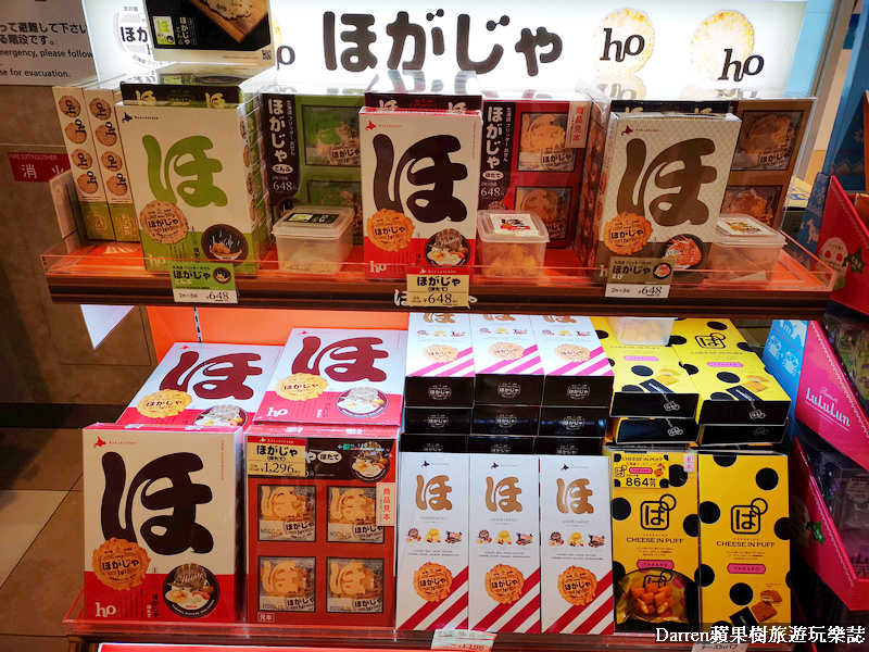 Hogaja煎餅,新千歲機場必買,北海道購物,北海道伴手禮