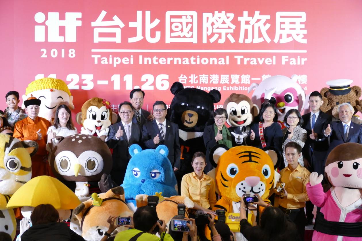 2018台北旅展(ITF台北國際旅展)