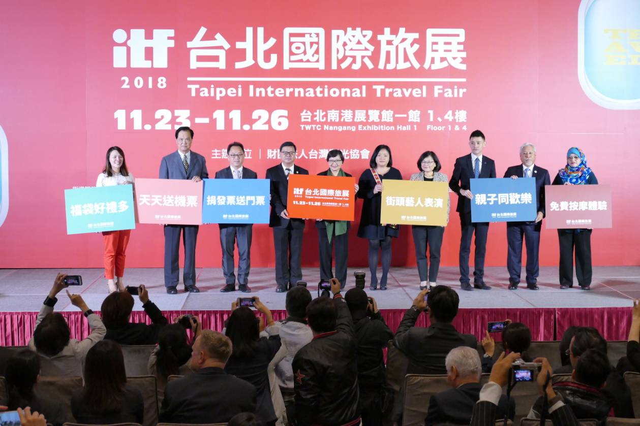 台北國際旅展2018(旅展時間/台北旅展優惠/搶便宜攻略)