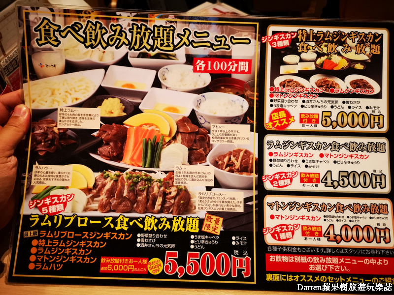 札幌美食,北海道美食,松尾成吉思汗烤肉,蒙古烤肉專賣店,成吉思汗烤肉,札幌車站周邊