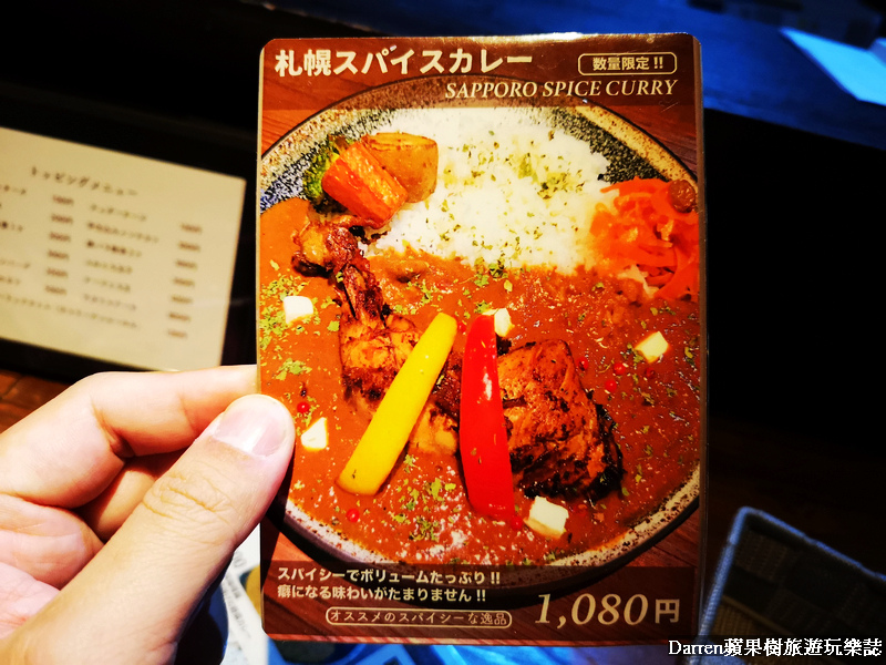 札幌湯咖哩,湯咖哩,E-itou curry,札幌咖哩專賣店,咖哩飯