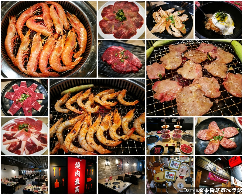 玖樓燒肉料理/桃園燒肉推薦/玖樓菜單/玖樓餐飲