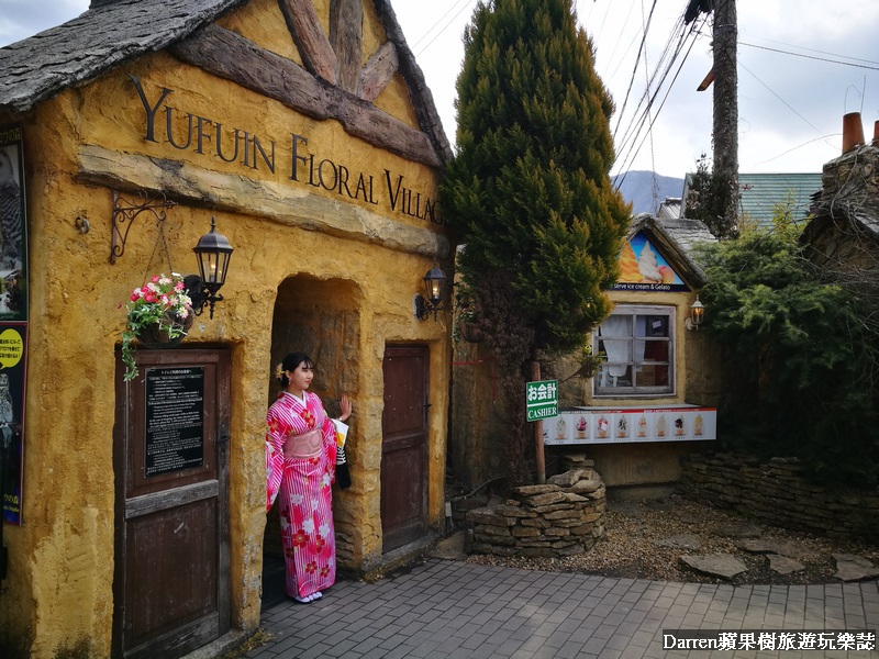 由布院景點,九州歐州童話村,湯布院花卉村,湯布院童話村,Yufuin Floral Village,湯布院景點