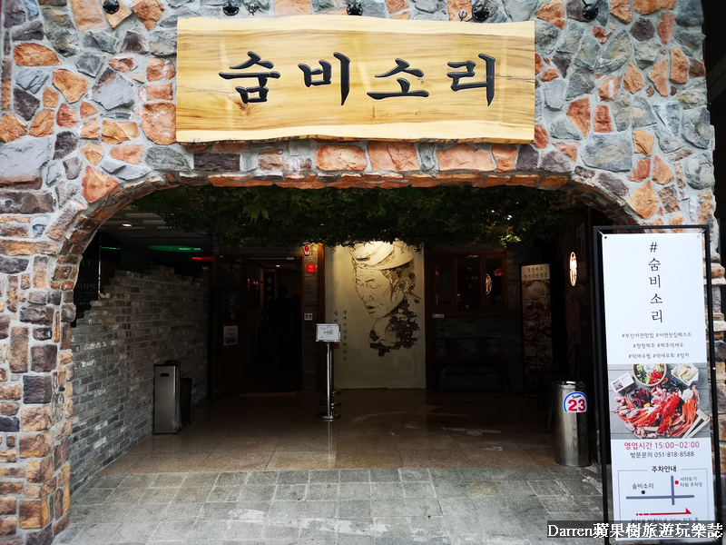 釜山美食,海女的呼吸西面,海女的呼吸分店,釜山必吃