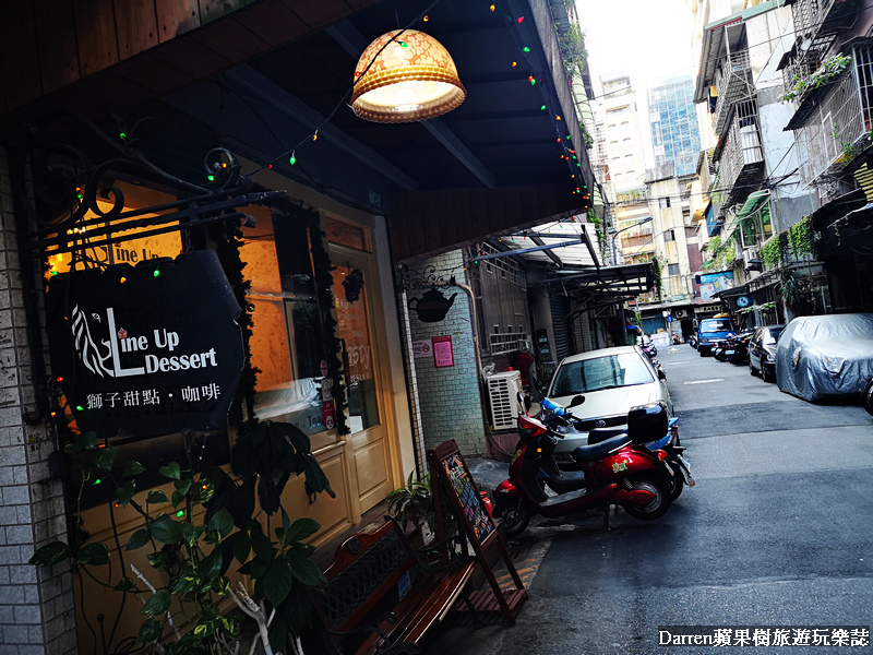 中山國小站,台北下午茶,台北甜點,中山北路甜點,獅子甜點,比利時甜點