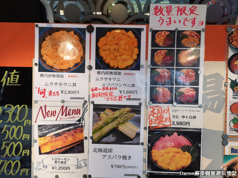 札幌美食,大磯,二条市場壽司,二條市場,海鮮丼