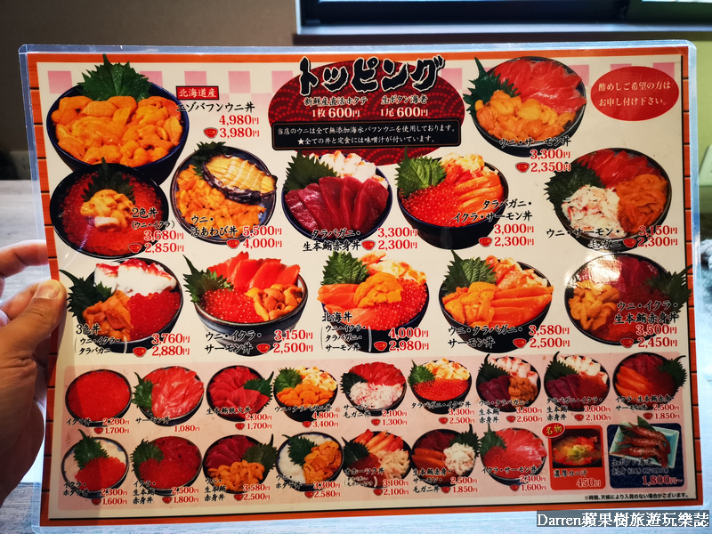 札幌美食,大磯,二条市場壽司,二條市場,海鮮丼