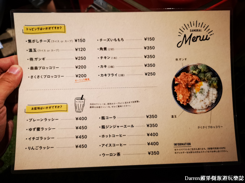 Rojiura Curry SAMURAI湯咖哩,札幌美食,狸小路美食,札幌湯咖哩,北海道湯咖哩