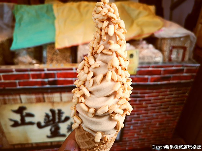米麩冰淇淋,爆米香冰淇淋,IG美食,桃園美食,大溪老街美食,桃園冰淇淋