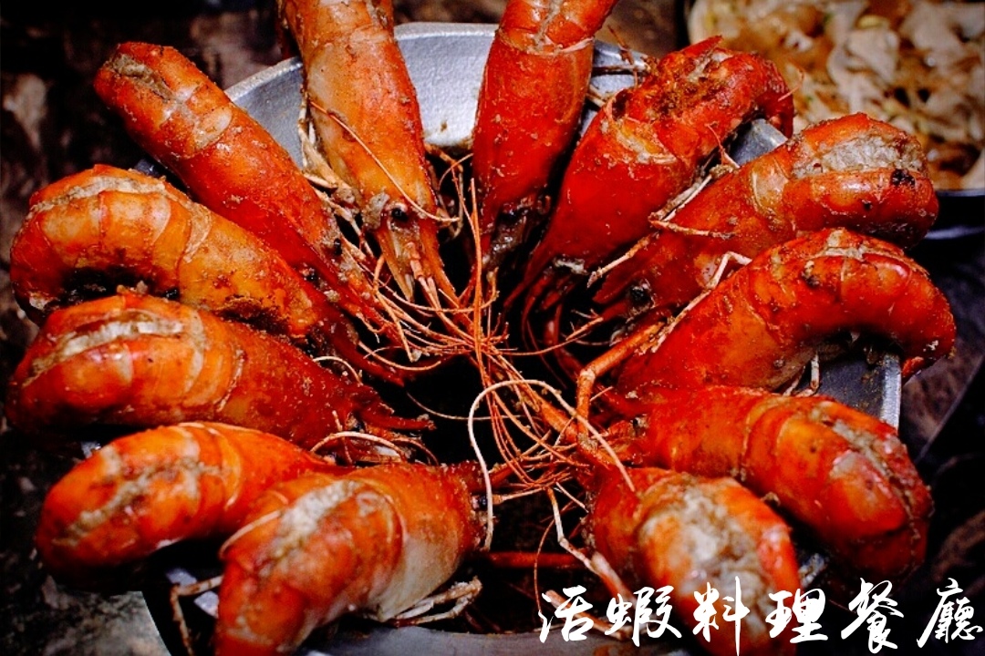 一品活蝦/一品活蝦菜單台北2020/活蝦料理推薦/泰國蝦料理/吃蝦餐廳/活蝦推薦