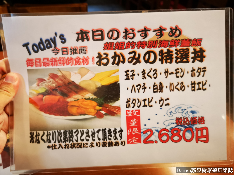 海鮮丼飯,札幌美食,北海道美食,二條市場,どんぶり茶屋,二條市場必吃,二條市場美食,札幌海鮮丼飯,二條市場茶屋,北海道魚市場